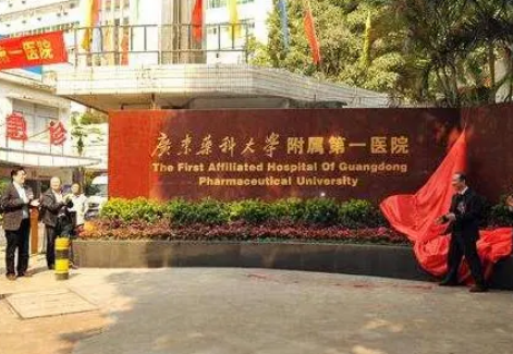 广东药科大学附属第一医院整形美容科瘦脸怎么样？医生技术优势、案例经验分享