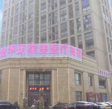 金华玥莱美医疗美容医院正规吗？内含来院路线、人气医生名单
