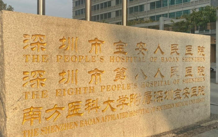 深圳市宝安区人民医院美容整形和烧伤外科术后多久恢复吗？颌角手术案例分享