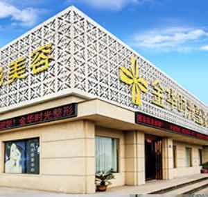 金华时光整形医院脂肪填充专家是谁？人气医生坐镇&口碑评价