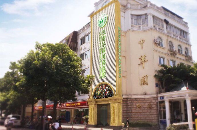 成都汉密尔顿美容医院技术咋样？优势特色汇总