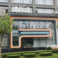 大连沙医生整形医院怎么样？微整形案例、医生名单分享
