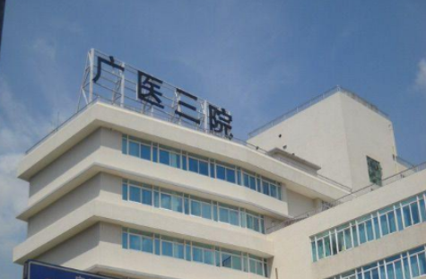 广医三院整形美容科价格表2022-2023，瘦脸吸脂案例一览