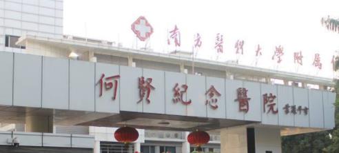 广州市番禺区何贤纪念医院怎么样？吸脂案例术后果分享+价格表
