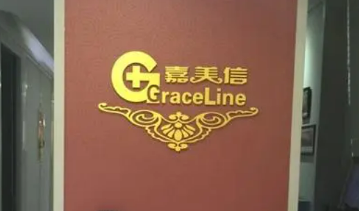 北京伟力嘉美信医疗美容医院专家介绍|假体隆胸口碑反馈