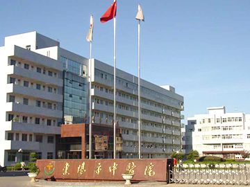 金华东阳市中医院整形科靠谱吗？科室资质、医生信息发布