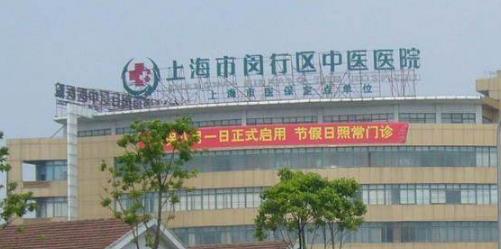 上海市闵行区中医医院整形外科颧骨内推果好吗？附前后对比图＆收费一览