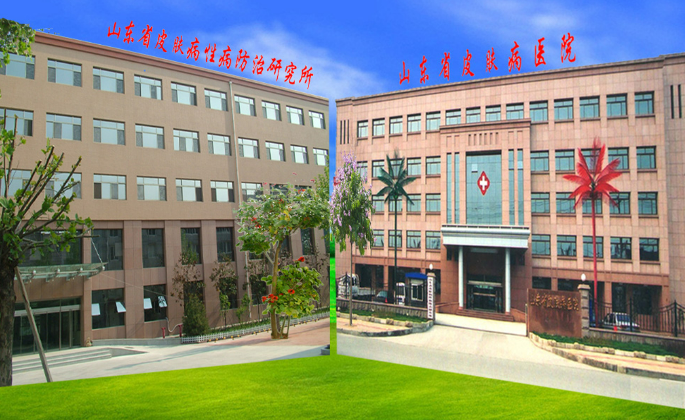 山东省皮肤病医院激光美容外科怎么样? 内附案例分享+信息分享