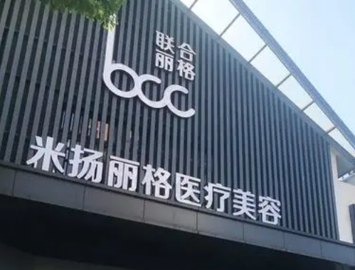 北京米扬丽格哪个医生好？隆胸手术案例术后反馈