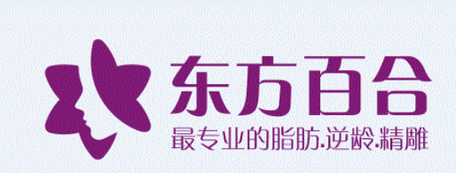 北京东方百合可靠吗？假体隆胸恢复过程经验手术医生介绍