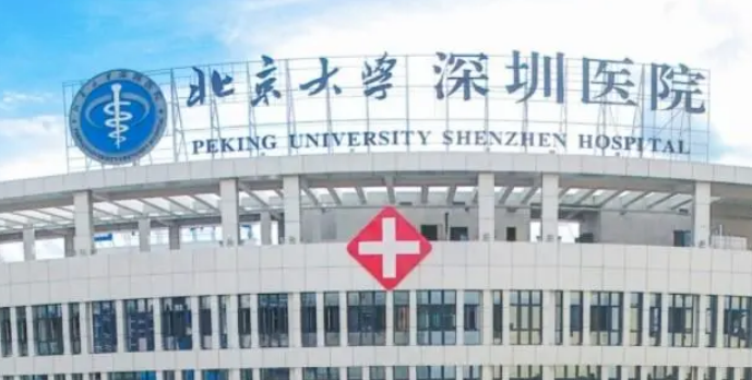 北京大学深圳医院整形外科怎么样？脸部吸脂塑形案例详情