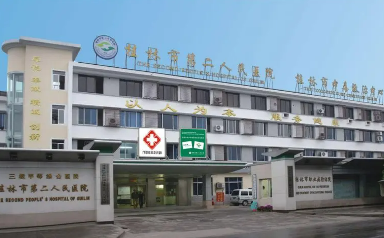 桂林市第二人民医院整形外科如何? 专业医生信息+案例价格表分享
