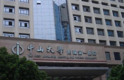 广州中山医院整形科价目表/手术真实恢复日记_费用在线咨询