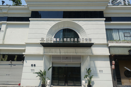 温州上雅美容医院怎么样？内附整形问答＋案例