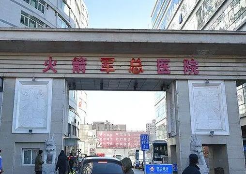 火箭军总医院整形美容外科除皱效果好不好？附术后真实口碑测评