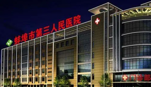 蚌埠市第三人民医院整形科，光子嫩肤术后对比