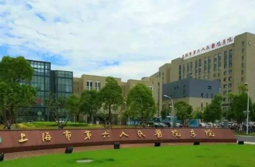 上海市第六人民医院东院整形外科地址｜脂肪填充怎么样？费用贵吗？
