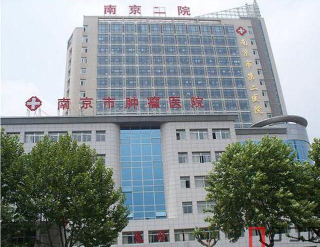 南京市第二医院整形科怎么样？实力医院推荐
