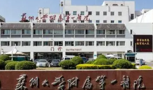 苏州大学第一附属医院烧伤整形科，医生信息和双眼皮案例