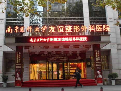 南京医科大学友谊整形外科医院，全切双眼皮术前术后