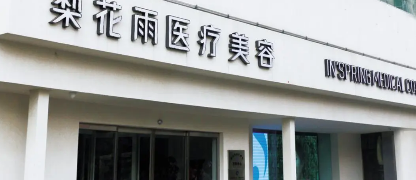 郑州梨花雨整形外科怎么样? 内附案例分享+信息分享