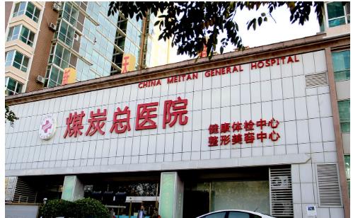 北京煤炭磨骨手术前术后分享，想要变美，速来围观~
