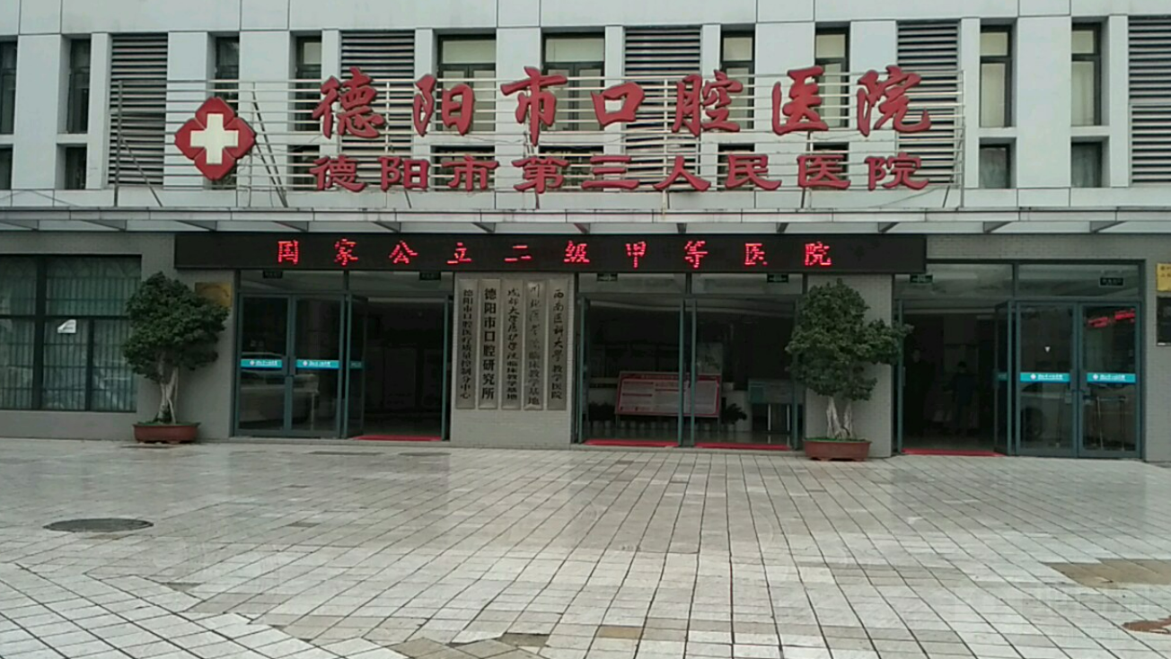 凉山彝族自治州第一人民医院烧伤整形科如何? 专业医生信息+案例价格表分享