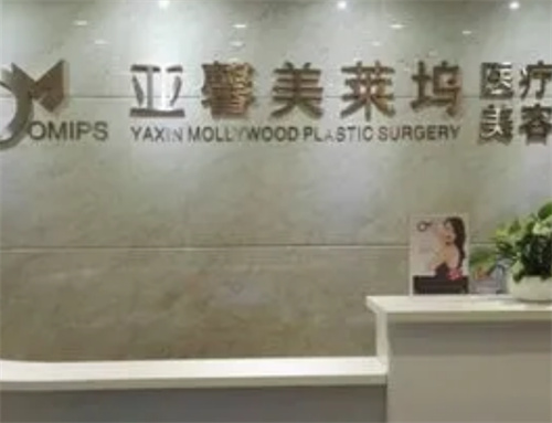 北京亚馨美莱坞怎么样？面部吸脂专家汇集~口碑评价