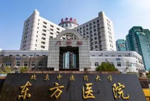 北京中医药大学东方医院吸脂去双下巴真实案例分享＋医院整形价格表