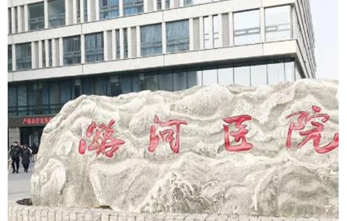 北京潞河医院整形科口碑如何？吸脂案例及收费为你一探究竟