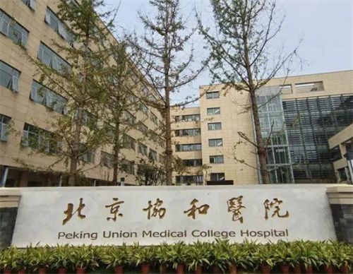 北京协和医院整形美容外科磨骨怎么样？专业大咖做镇下颌角案例图？