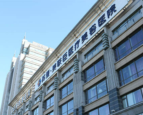 北京苏亚医疗美容医院效果怎么样，价格贵吗？内附医院整形案例介绍