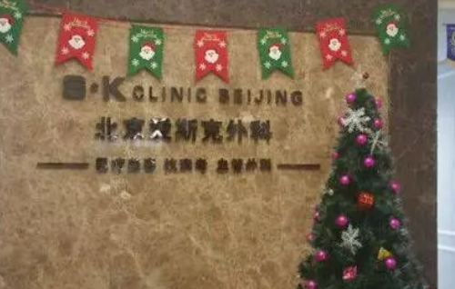 北京爱斯克医疗美容怎么样，性价比高的医院推荐
