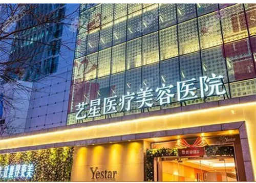 北京艺星做除皱手术可以维持多久？医生术后案例参考分享