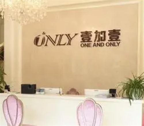 北京壹加壹填充案例简介，技术优势审美风格大解析