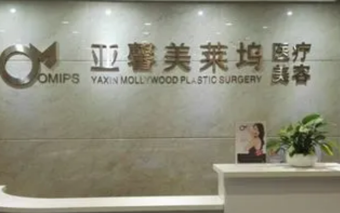 北京亚馨美莱医疗美容官网，口碑评价如何—隆胸案例带给你