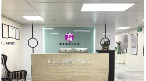 北京上上相磨骨整形术前术后真实变化分享 下颌角手术风险大吗