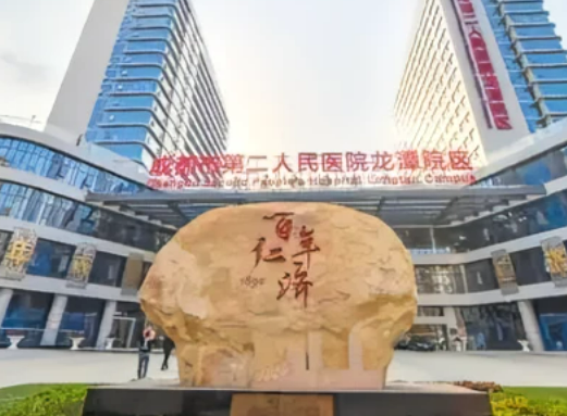 成都市第二人民医院烧伤整形外科怎么办，快来get快速祛疤方法