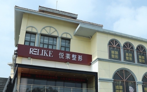 上海愉悦薇莱医疗美容医院吸脂好不好？案例效果盘点