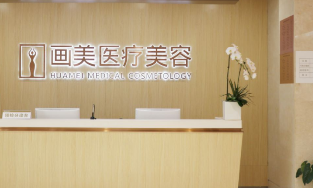 北京画美整形医院口碑如何？吸脂恢复过程分享