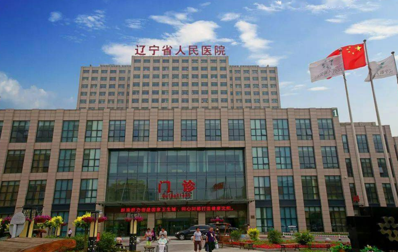 辽宁省人民医院美容整形科怎么样? 双眼皮案例分享|附整形问答