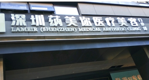 深圳蒳美迩医疗美容门诊部面部脂肪填充效果好不好？内含案例反馈