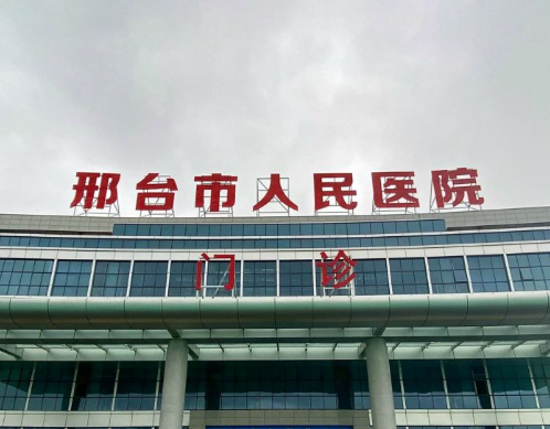 邢台市人民医院整形科，关于隆胸的攻略