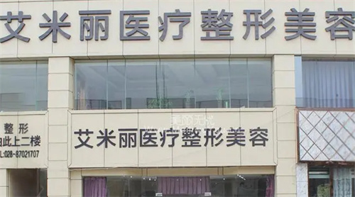 成都艾米丽医疗美容门诊部案例，面部脂肪填充技术如何？