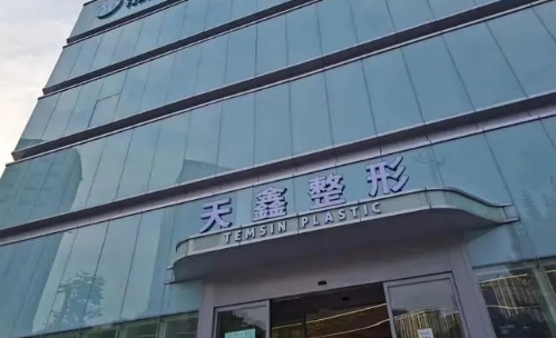 杭州天鑫医疗美容医院面部脂肪填充怎么样？术前术后效果对比参考