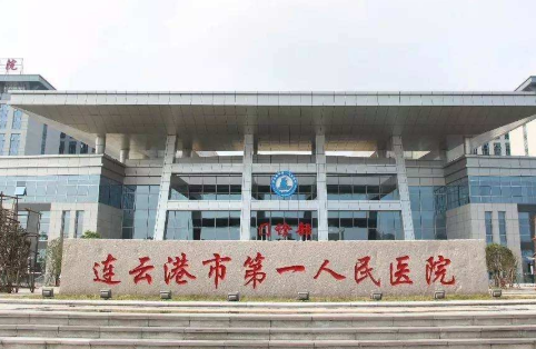 连云港第一人民医院整形科，隆胸前准备工作
