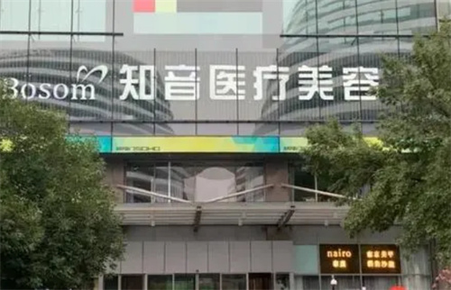 北京知音整形医院是正规的吗？可靠吗？吸脂案例反馈一探究竟