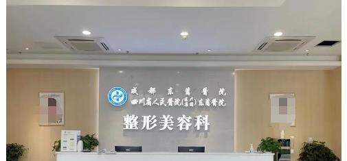 成都东篱整形医院怎么样？热玛吉案例详情分享戳进来了解吧！