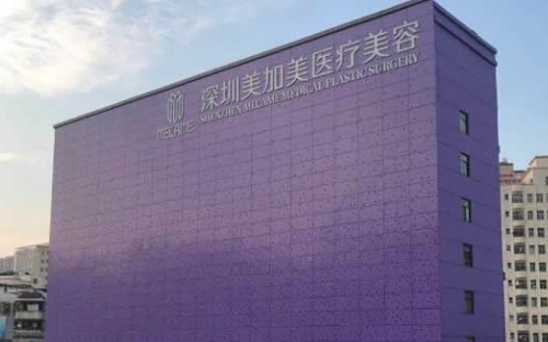 深圳美加美医疗美容门诊部吸脂怎么样？术后口碑评价参考