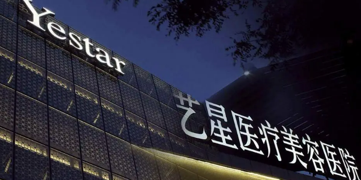 北京艺星医疗美容医院颌角技术怎么样，内附案例图，术前术后的改变